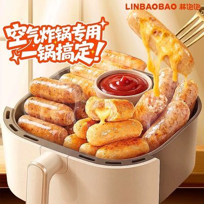 【林饱饱】烤肠拼盘组合火山石脆皮烤肠香肠原味地道肠芝士肠空气炸锅
