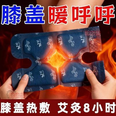 发热护膝热敷护腿蒸汽暖膝贴膝盖热敷贴自发热护膝贴护膝膝盖热敷