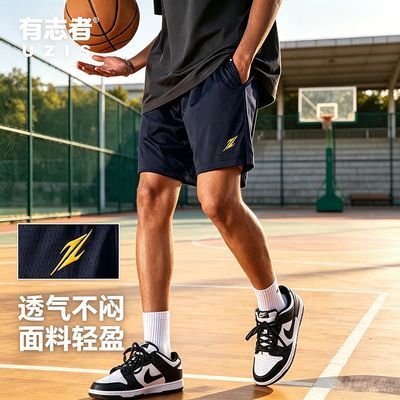 【有志者】UZIS美式运动短裤男夏季新宽松透气休闲针织篮球四分裤斗士
