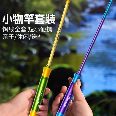 【杰诺】小物钓竿儿童迷你鱼竿溪流竿短节便携微物竿超轻钓虾马口优惠商品图片