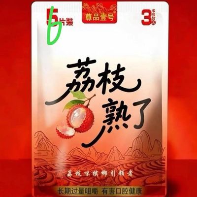 3圆6颗小包装槟榔荔枝味湖南荔枝熟了槟榔批发6片槟榔正品槟榔