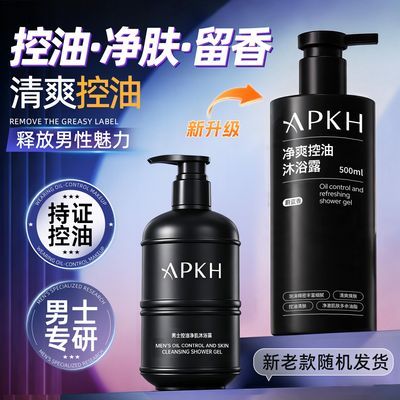 APKH沐浴露男士专用控油清爽植萃配方持续留香清洁肌肤官方旗舰店优惠商品图片