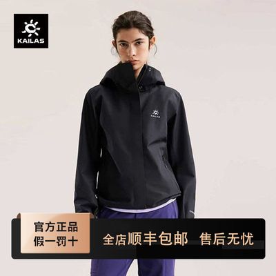 【KAILAS】凯乐石猎风Advanced冲锋衣户外运动徒步外套女款 KG2611222优惠商品图片