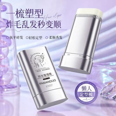 碎发整理神器整理膏发蜡棒刘海定型专用防毛躁防炸毛不发硬不起白优惠商品图片