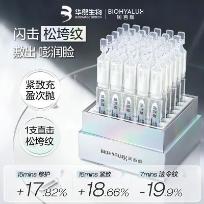 【店铺推荐】润百颜元气弹紧致充盈次抛精华液面部抗皱修护保湿