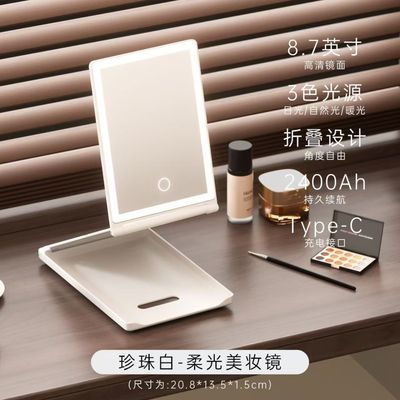 网红居家折叠化妆镜 轻松方便可携带可升降三折叠优惠商品图片
