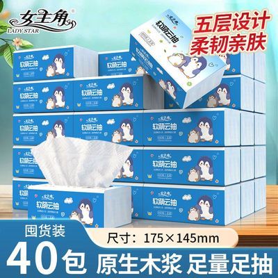【女主角】抽纸400张大包五层面巾纸整箱家用面巾纸学生宿舍卫生纸巾