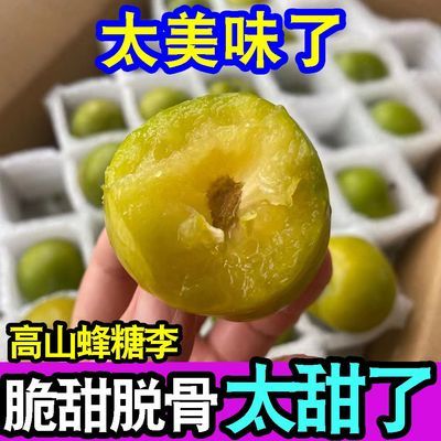 爆甜】正宗脆甜蜂糖李冰糖李蜂蜜脆甜李子当季新鲜水果脱骨李批发