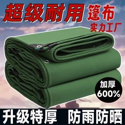 正品老帆布防水篷布特厚巨厚棚布防雨布防晒遮阳户外遮雨耐磨油布
