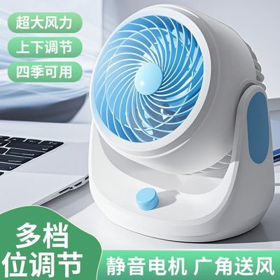 空气循环增压静音纯铜电机台式电扇宿舍涡轮对流大风力电风扇家用