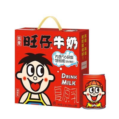 新日期旺仔牛奶245ml礼盒装12罐民族版正品儿童牛奶早餐送礼整箱