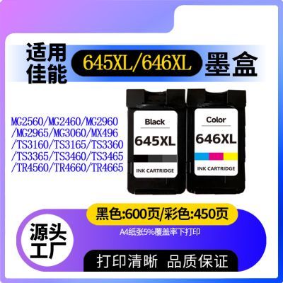 适用佳能645XL/646XL墨盒MG2560/2460/2960/MX496/TS3160/TR4560
