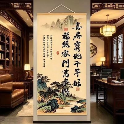【喜居宝地千年旺】新中式客厅玄关过道书房背景墙装饰画实木挂画