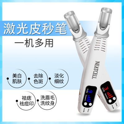 激光皮秒笔便携式小型皮秒仪手握式祛斑洗纹身洗眉去黑色素美容仪