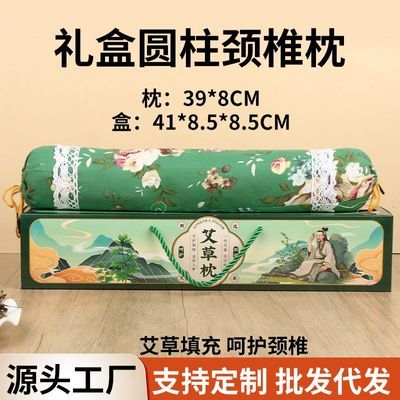 艾草颈椎枕礼盒圆柱形护颈成人睡眠专用艾叶伴手礼养生馆小礼品