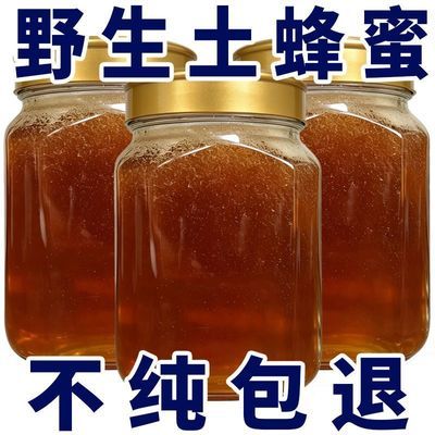 【假一赔十】正宗土蜂蜜深山蜜纯正天然野生木桶百花蜜滋补养生饮