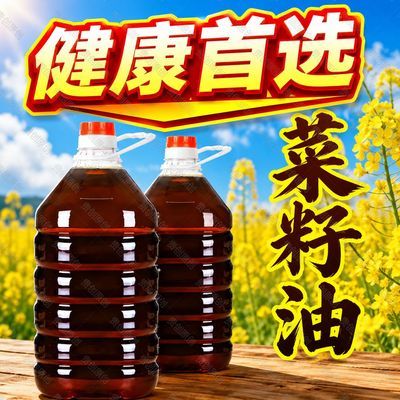 【刚刚生产】正宗5升菜籽油大桶调和物理压榨非转基因食用菜油3斤