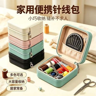 简约新款针线盒学生宿舍高端针线工具套装缝补针线套盒家用百宝箱