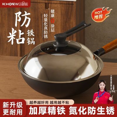 章丘老式铁锅家用无涂层圆底不易粘锅炒菜锅电磁炉燃气灶炒锅纯铁