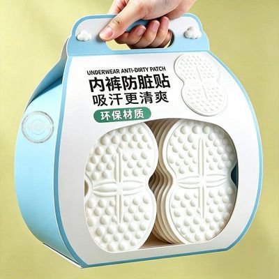新款一次性内裤卫生贴防脏污渍透气吸汗贴轻薄护垫学生上班族必备