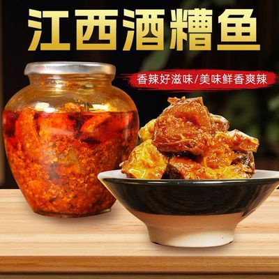 正宗酒糟鱼江西特产鲜香入味500g大罐即食礼盒装走亲访友送礼佳品优惠商品图片