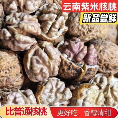 【特价】新货湿核桃薄皮核桃原味薄壳湿核桃