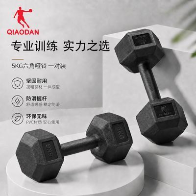 【乔丹】哑铃健身男士家用器材宿舍女练臂肌组合套装一对六角包胶