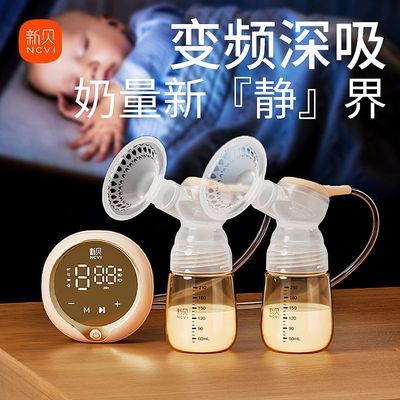 【新贝】双边电动吸奶器产后静音全自动吸乳器大吸力挤奶器正品优惠商品图片