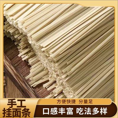 手工挂面条全麦天然食材方便快捷分量足口感丰富吃法多样优惠商品图片