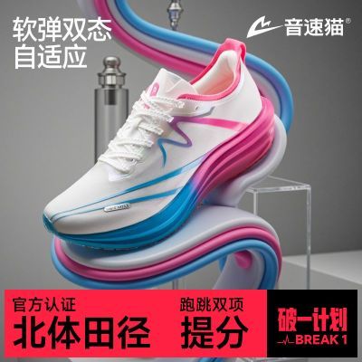 【音速猫】逆天3.5碳板跑鞋体考体测专用训练竞速田径比赛跑步运动鞋
