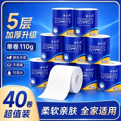 【40卷全年/1卷直销】雅诗澜空心卷筒纸有芯卫生纸大卷家用厕纸巾优惠商品图片