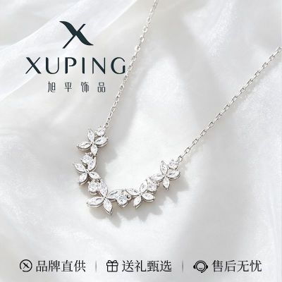 【旭平】明星同款项链女2026时尚礼盒气质繁花漫项链中秋礼物送女友