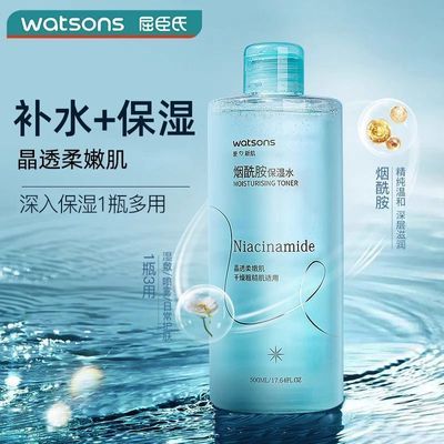 【屈臣氏】烟酰胺保湿水500ml补水保湿湿敷清爽爽肤水学生党开学季