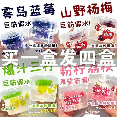 网红家雾岛爆汁三柠假水三野杨梅高透明筋膜感史莱姆抱抱奶起泡胶