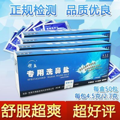 精盈专用洗鼻盐 成人儿童通用鼻腔冲洗器洗鼻壶生理盐水洗鼻盐