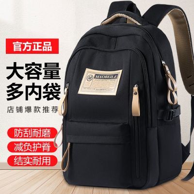 MEDD双肩包男士大容量女初中生中学生书包高中大学男加厚旅行背包