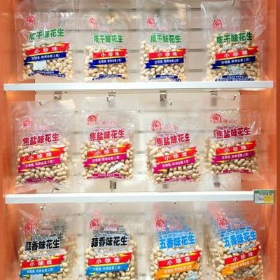 7月-8月产】盛兴源小籽160g花生五香奶香咸干零食下酒菜炒货带壳优惠商品图片
