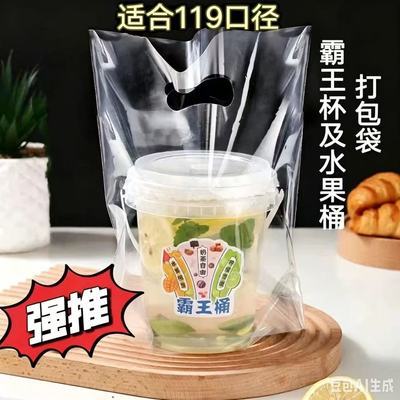 邻里同款手打柠檬茶打包袋1000m|霸王杯手提袋加厚透明袋高压外卖