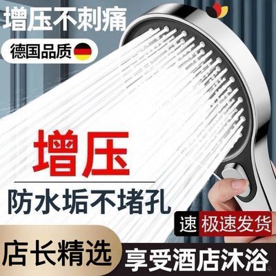 德国品质超强增压淋浴花洒喷头家用浴室热水器沐浴莲蓬头淋雨套装