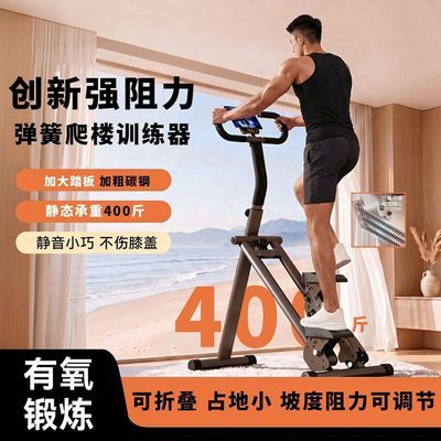 家用爬楼机可折叠静音暴汗燃脂瘦腿神器室内踏步机登山机有氧减肥