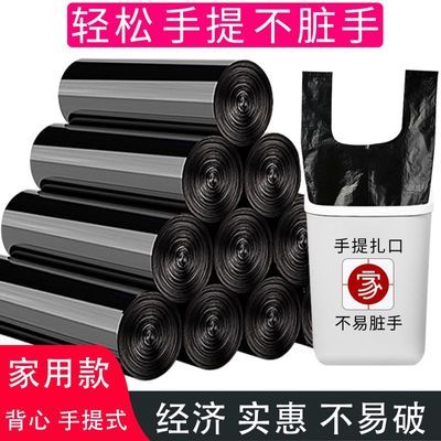 手提式背心垃圾袋加厚宿舍一次性客厅厨房黑色塑料袋背心垃圾袋
