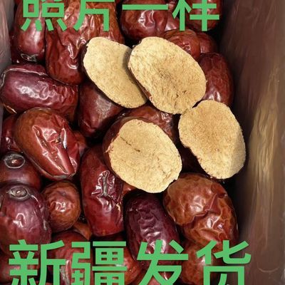 (新疆发货)5斤(净重)和田大枣原产地发货 保证质量