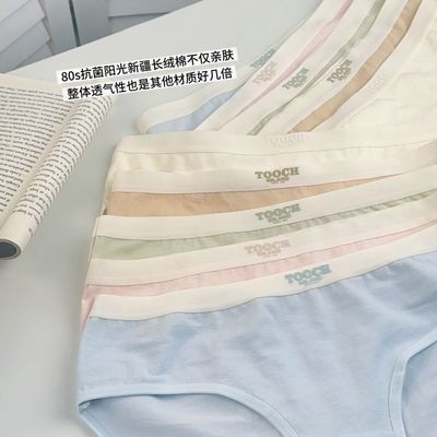 【5条装】内裤纯棉中腰无痕抗菌全棉女士学生少女三角透气内裤【3天内发货】优惠商品图片
