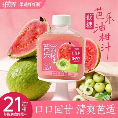【轻上】芭乐油柑汁低糖果蔬汁饮品广西红心芭乐云南油柑富含膳食纤维优惠商品图片