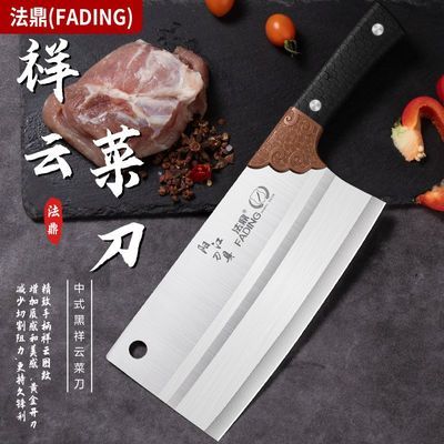 复古祥云款中式厨刀人体工学防滑握柄不锈钢加厚刀身锋利顺滑切荤