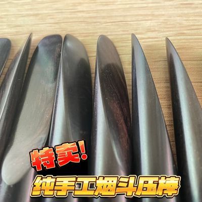 手工纯手工烟斗压棒斜面铲边刮刀熄火黑檀木压草便携压斗棒斜口