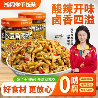 湘同学三个损友酸豆角鸭肠下饭菜湖南特产瓶装即食剁辣椒酱拌饭酱