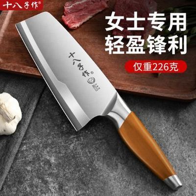 【十八子作】家用菜刀切片刀超快锋利厨师专用切肉片刀砍骨刀套装组合优惠商品图片