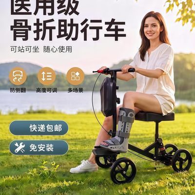 便携带轮医用代步助行车。优惠商品图片