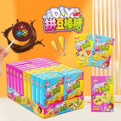 拼豆游戏DIY棒棒糖潮玩网红爆款创意糖果礼物趣味零食小盒批发优惠商品图片
